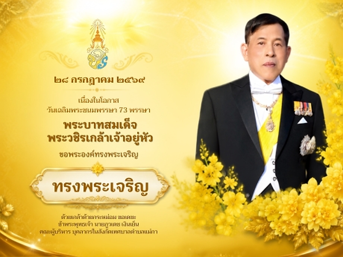 ข่าวประชาสัมพันธ์