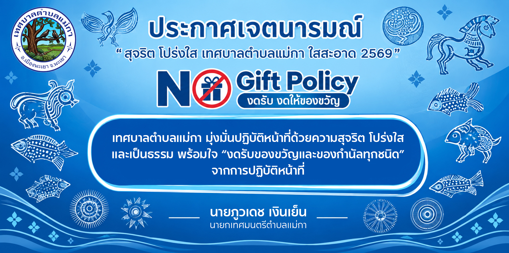ข่าวประชาสัมพันธ์