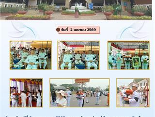 02.04.69 ร่วมพิธีบรรพชา อุปสมบท เฉลิมพระเกียรติ สมเด็จพระกนิษฐาราชเจ้า กรมสมเด็จพระเทพรัตนราชสุดาฯ สยามบรมราชกุมารี ณ วัดแม่ต๋ำบุญโยง