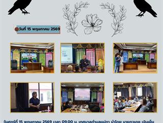15.05.69 โครงการบริหารขยะมูลฝอยเเละสิ่งเเวดล้อมในชุมชน กิจกรรม ชุมชนเเม่กา 3R ร่วมใจคัดแยกขยะถูกวิธี ลดวิกฤตสิ่งเเวดล้อม
