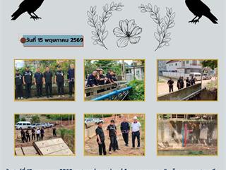 15.05.69 ลงพื้นที่สำรวจตรวจสอบทางระบายน้ำลำห้วยแม่กา เเละลำห้วยหลวง หมู่ที่ 1 บ้านหม้อแกงตอง เเละ หมู่ที่ 16 บ้านเเเม่กาห้วยเคียน