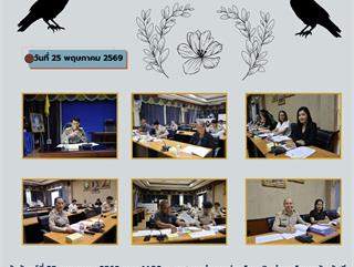 25.05.69 ประชุมเพื่อจัดทำร่างเเผนพัฒนาท้องถิ่น (พ.ศ.2566 - พ.ศ. 2570) เพิ่มเติม ครั้งที่ 1/2569