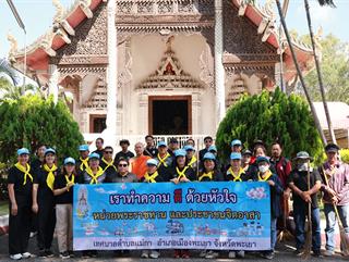 02.06.69 ร่วมทำความสะอาดบริเวณรอบพื้นที่วัดเเม่กาห้วยเคียน ภายใต้โครงการวัด ประชา รัฐ สร้างสุข (สร้างสัปปายะ ด้วยวิถี 5 ส) ประจำปีงบประมาณ พ.ศ.2569